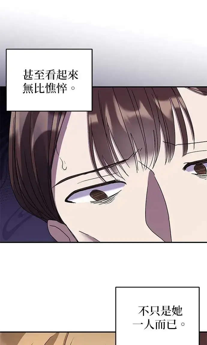 漫画《琳的第六次皇宫生存记》第24话第50张图