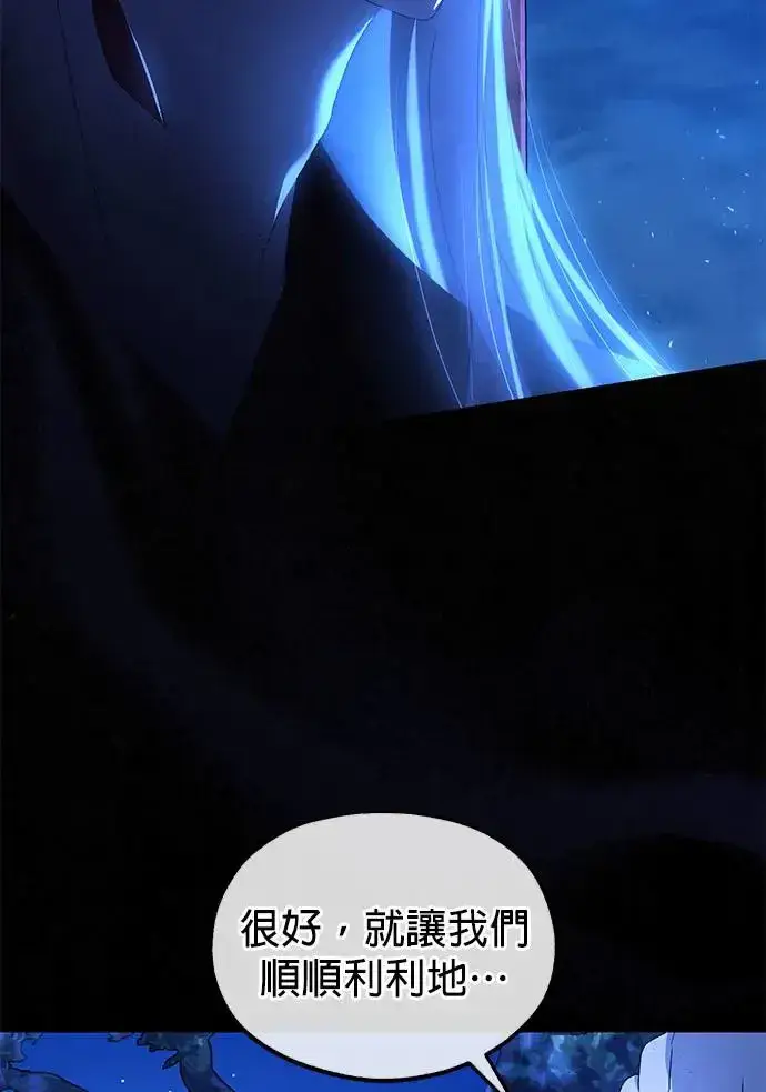 漫画《琳的第六次皇宫生存记》第29话第100张图