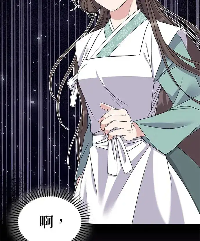 漫画《琳的第六次皇宫生存记》第29话第53张图