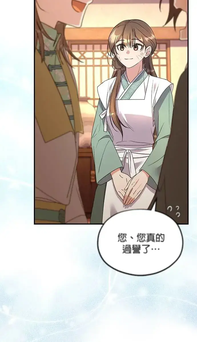 漫画《琳的第六次皇宫生存记》第29话第72张图