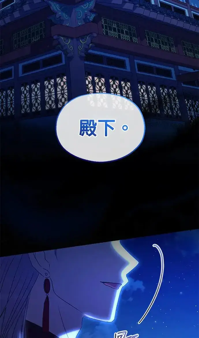 漫画《琳的第六次皇宫生存记》第29话第81张图