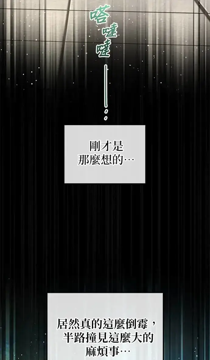 漫画《琳的第六次皇宫生存记》第31话第62张图
