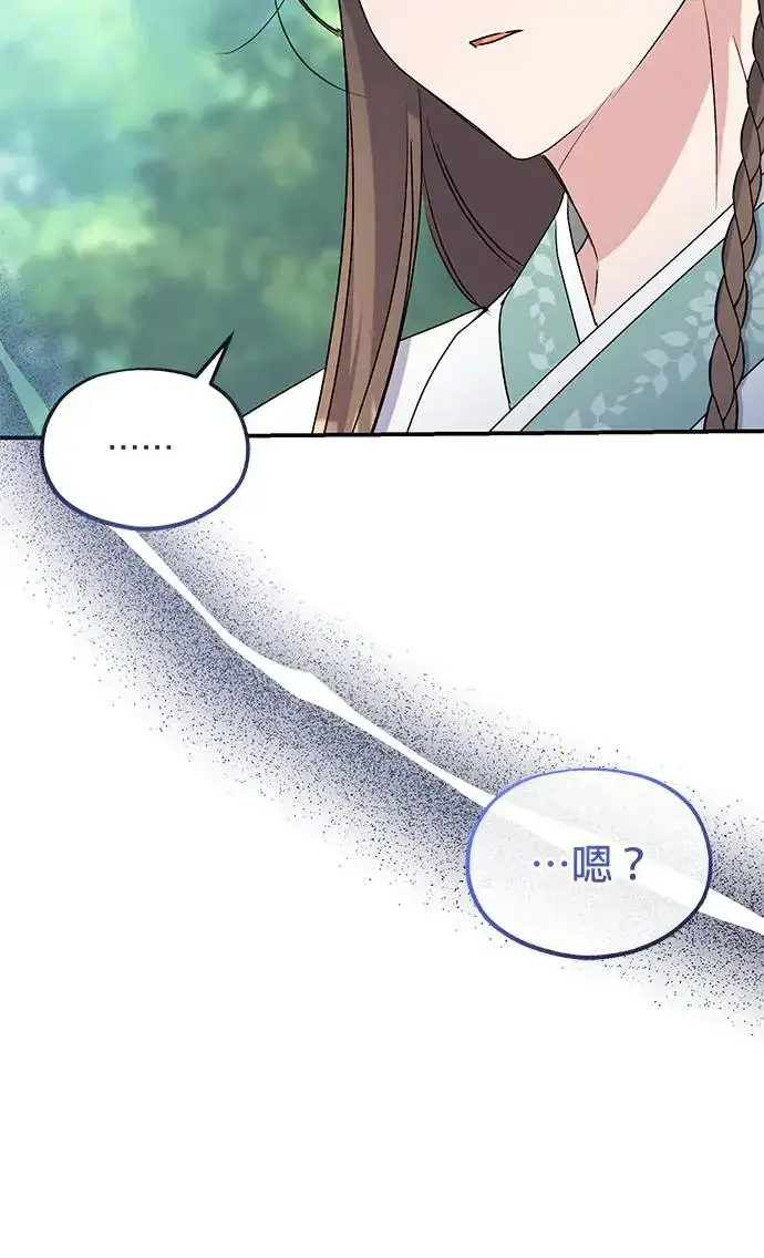 漫画《琳的第六次皇宫生存记》第31话第87张图