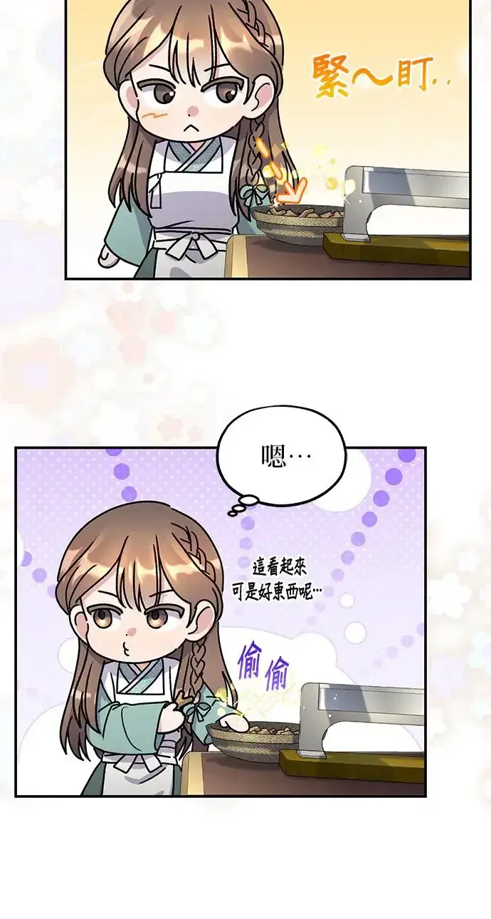 漫画《琳的第六次皇宫生存记》第32话第26张图