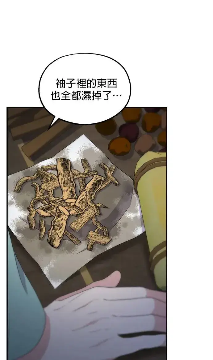 漫画《琳的第六次皇宫生存记》第32话第51张图