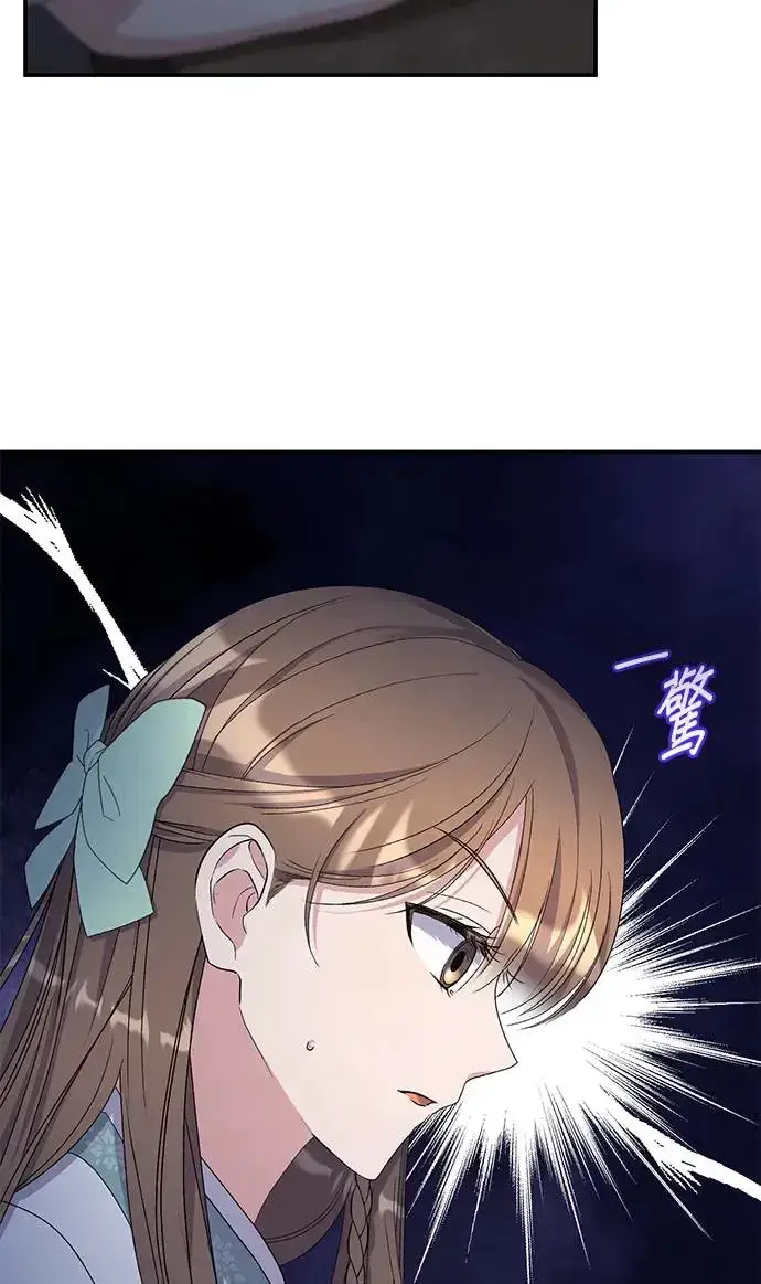 漫画《琳的第六次皇宫生存记》第32话第52张图