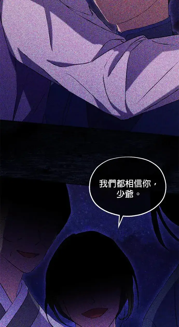 漫画《琳的第六次皇宫生存记》第34话第51张图