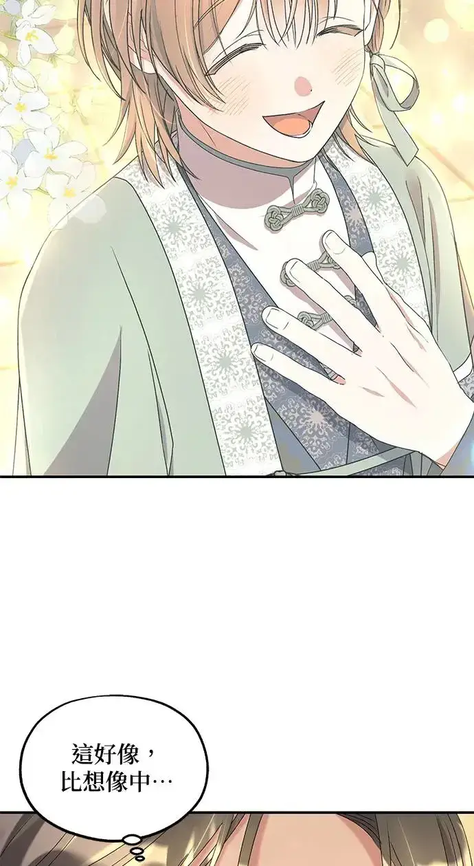 漫画《琳的第六次皇宫生存记》第34话第54张图