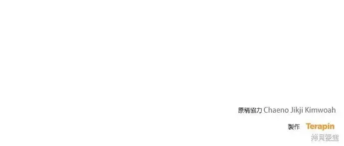 漫画《琳的第六次皇宫生存记》第35话第97张图
