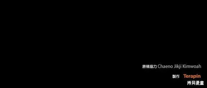 漫画《琳的第六次皇宫生存记》第36话第100张图