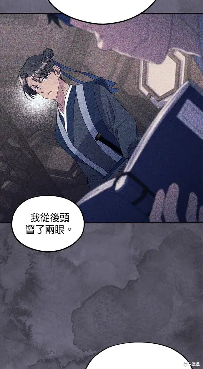 漫画《琳的第六次皇宫生存记》第36话第63张图