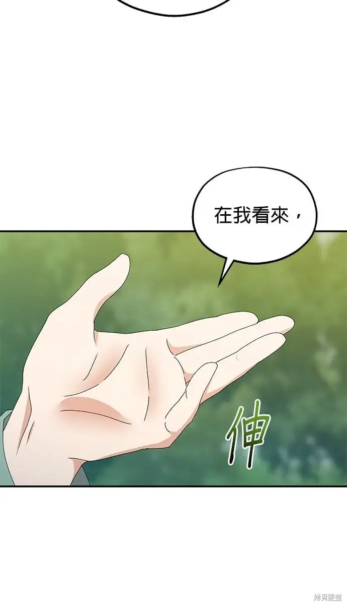 漫画《琳的第六次皇宫生存记》第36话第72张图