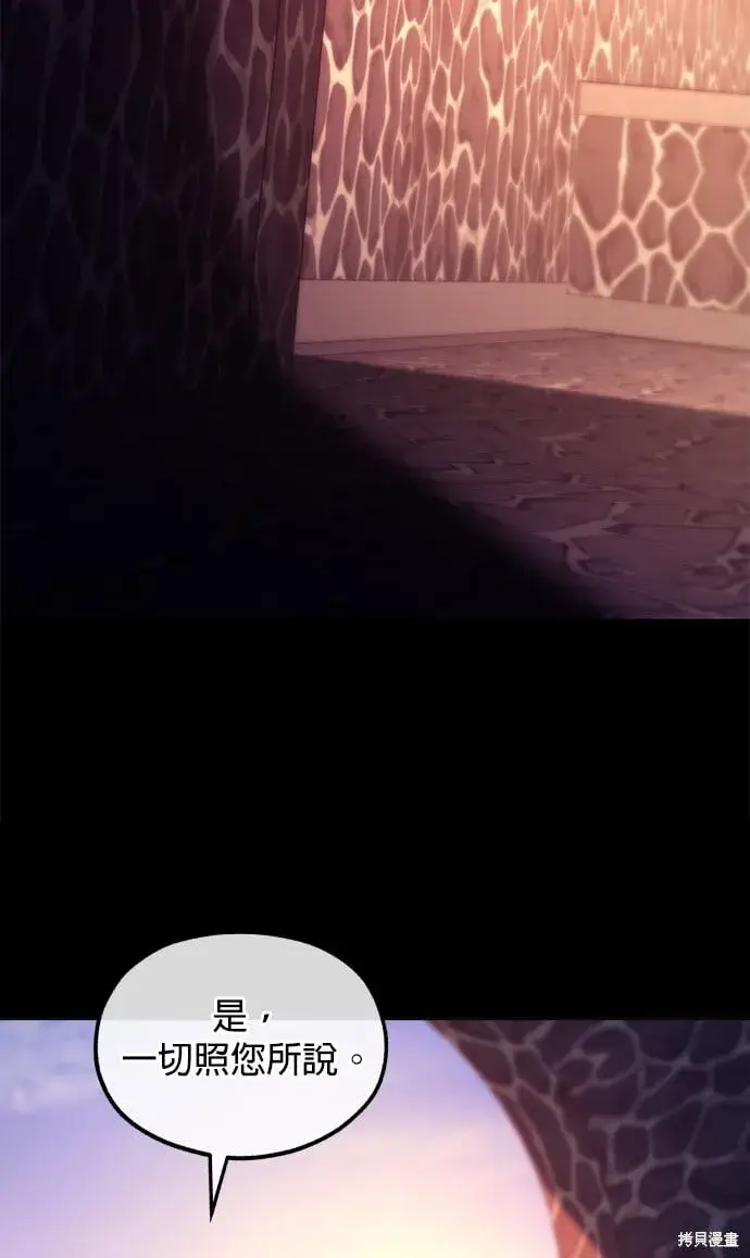 漫画《琳的第六次皇宫生存记》第36话第88张图