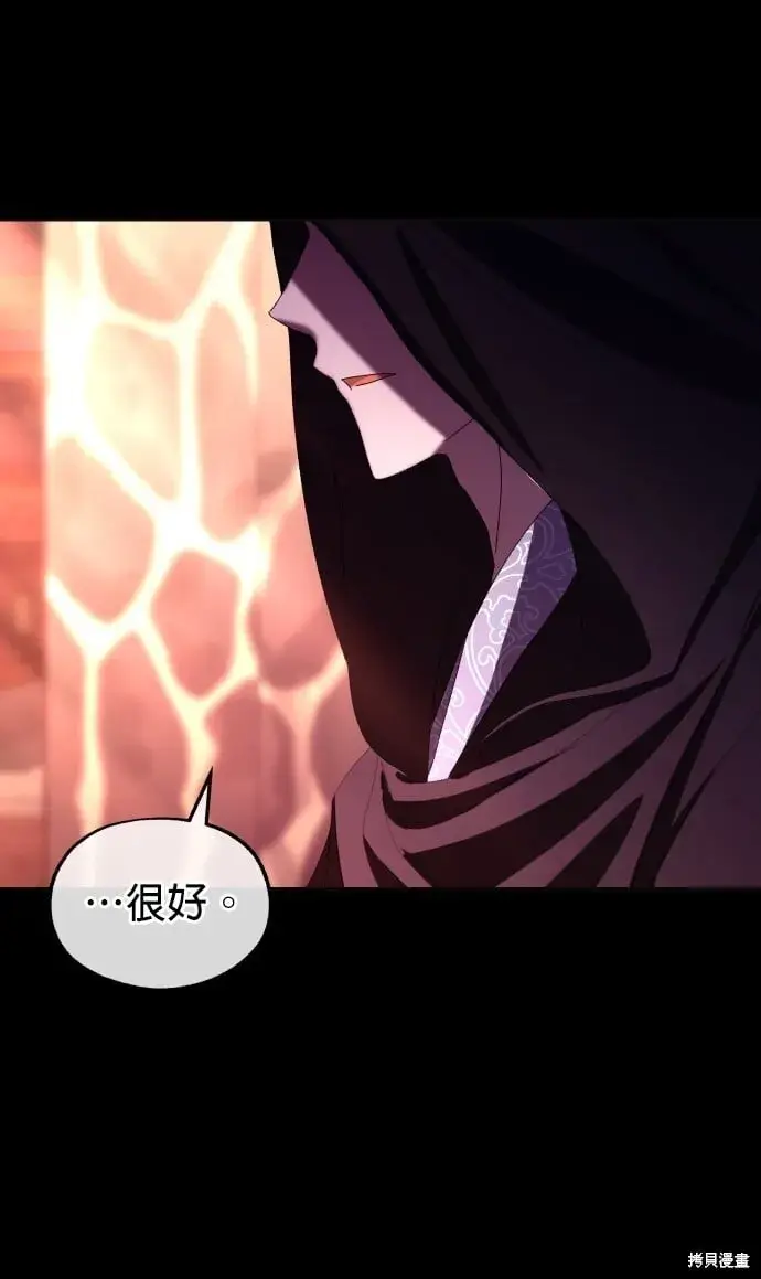 漫画《琳的第六次皇宫生存记》第36话第90张图