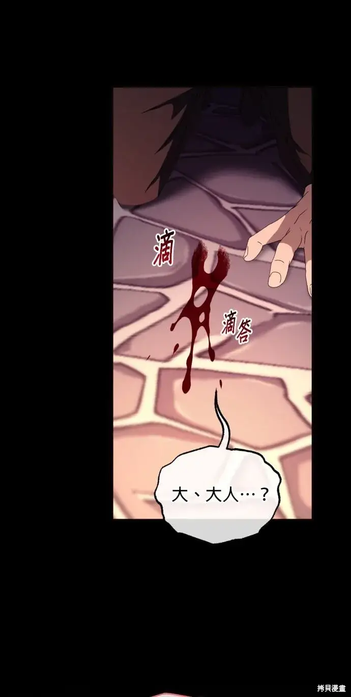 漫画《琳的第六次皇宫生存记》第36话第95张图