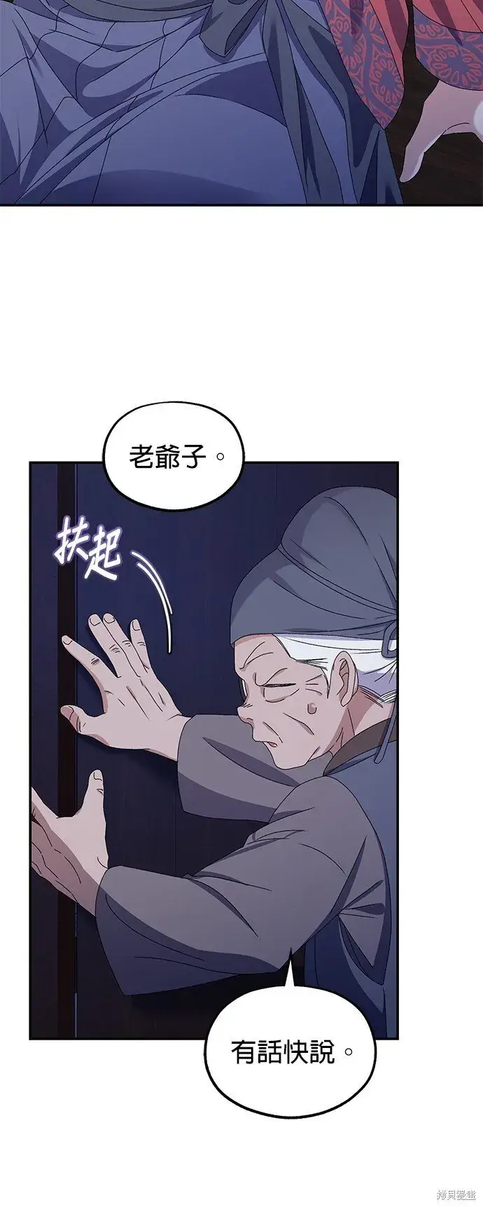 漫画《琳的第六次皇宫生存记》第38话第10张图
