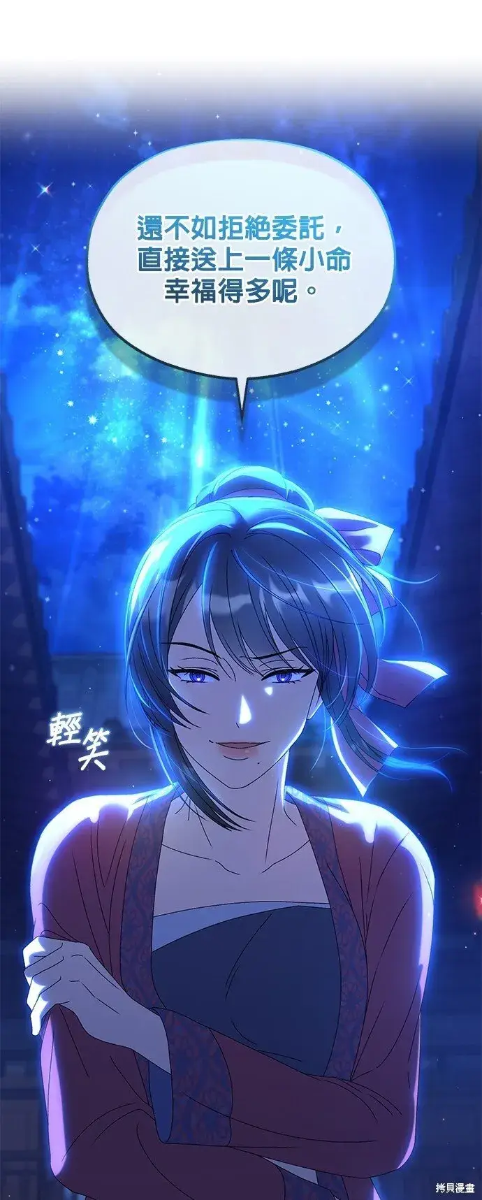 漫画《琳的第六次皇宫生存记》第38话第33张图