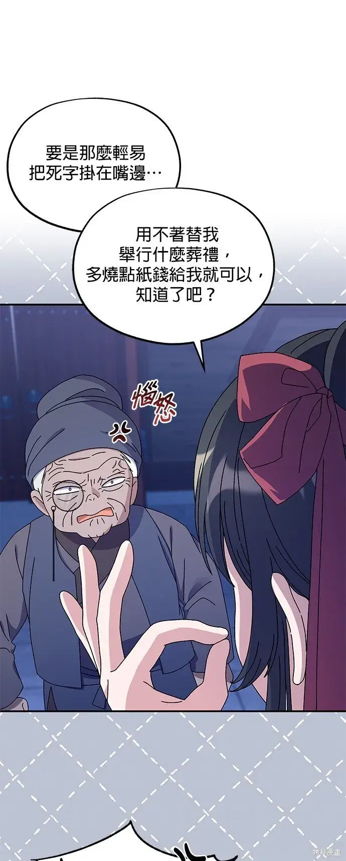 漫画《琳的第六次皇宫生存记》第38话第35张图