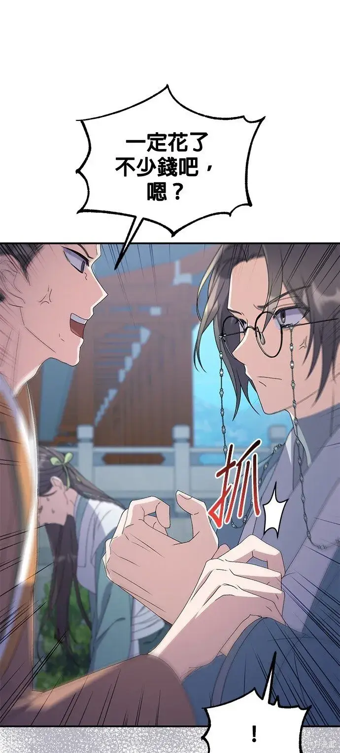 漫画《琳的第六次皇宫生存记》第38话第59张图