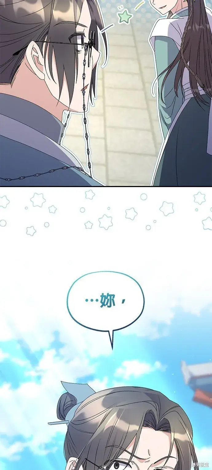 漫画《琳的第六次皇宫生存记》第38话第63张图