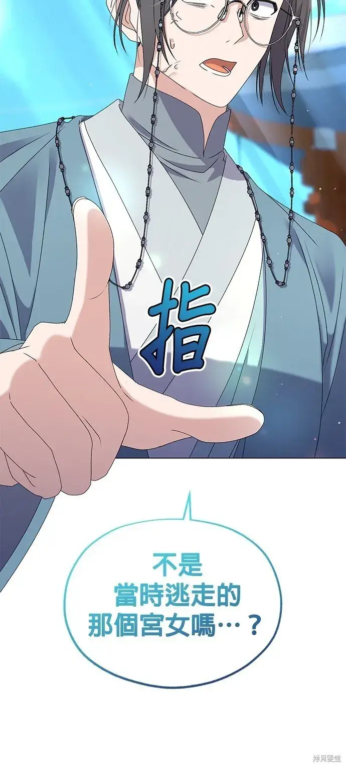 漫画《琳的第六次皇宫生存记》第38话第64张图