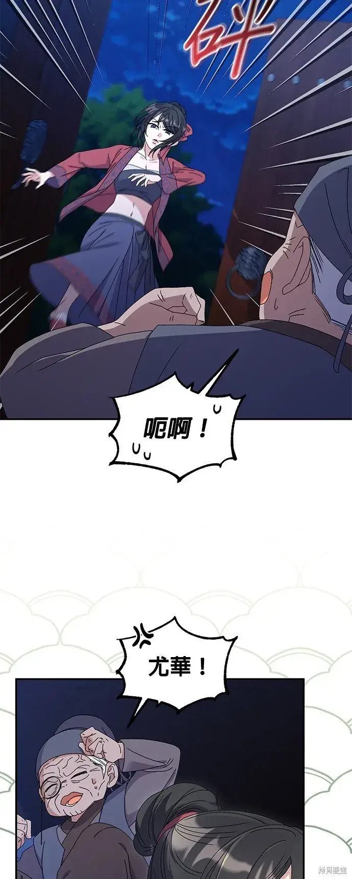 漫画《琳的第六次皇宫生存记》第38话第7张图