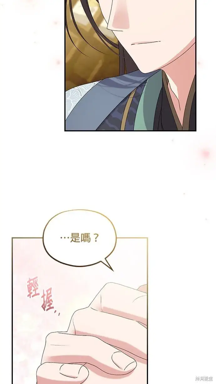 漫画《琳的第六次皇宫生存记》第39话第50张图