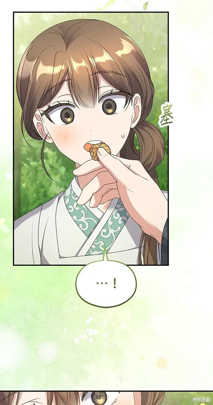 漫画《琳的第六次皇宫生存记》第42话第100张图