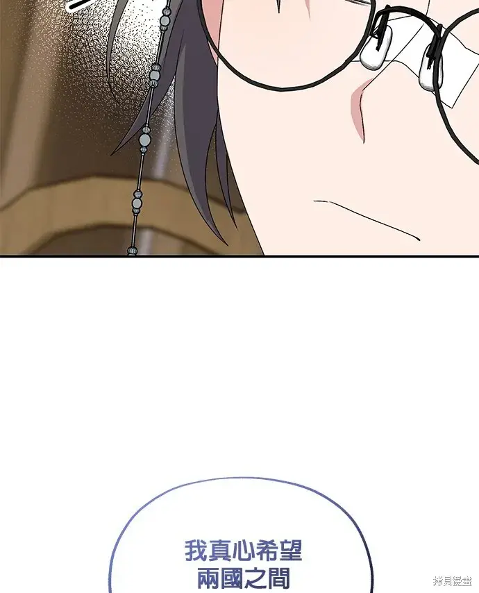 漫画《琳的第六次皇宫生存记》第42话第15张图