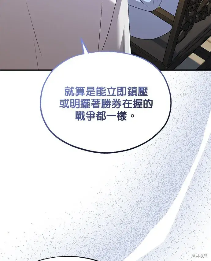 漫画《琳的第六次皇宫生存记》第42话第17张图