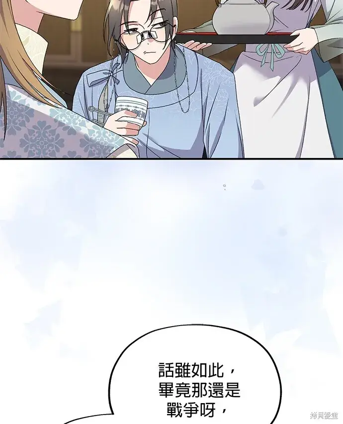 漫画《琳的第六次皇宫生存记》第42话第19张图