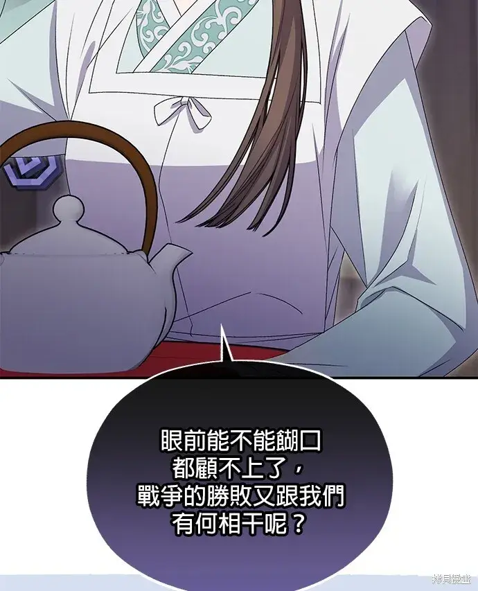 漫画《琳的第六次皇宫生存记》第42话第27张图