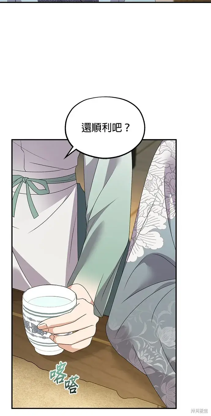 漫画《琳的第六次皇宫生存记》第42话第59张图