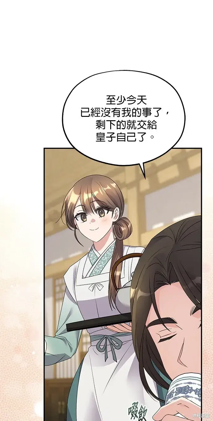 漫画《琳的第六次皇宫生存记》第42话第60张图