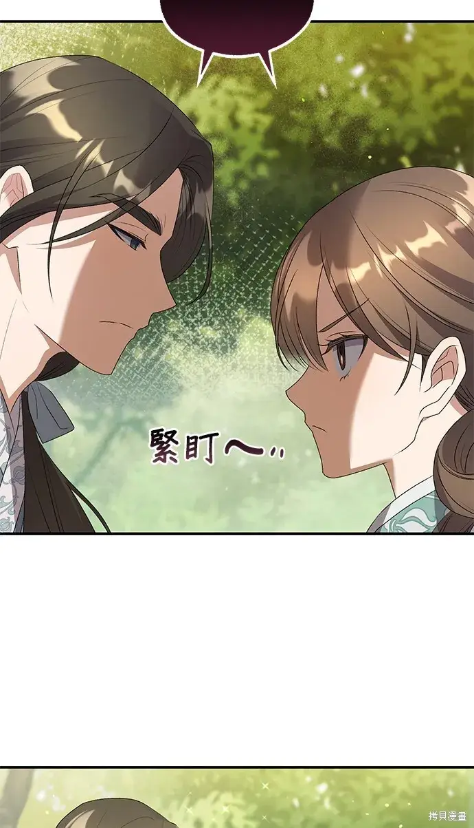 漫画《琳的第六次皇宫生存记》第42话第92张图