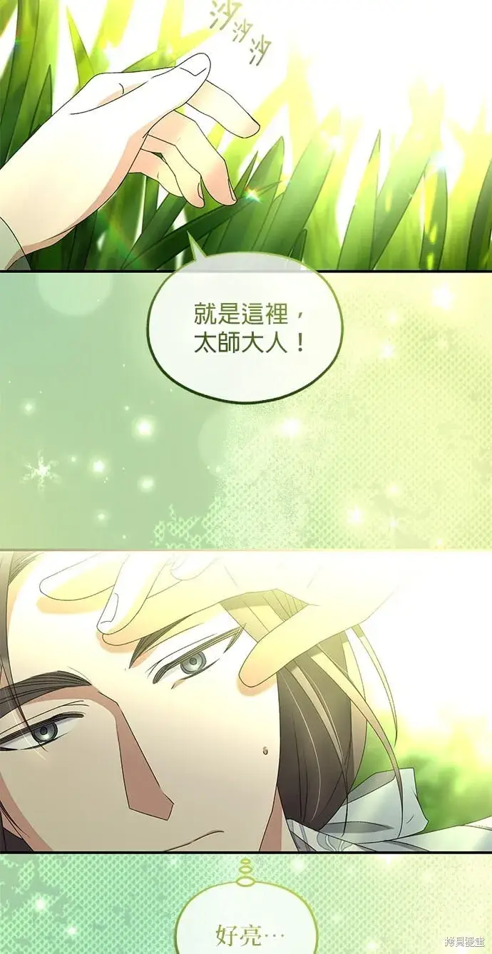 漫画《琳的第六次皇宫生存记》第43话第18张图