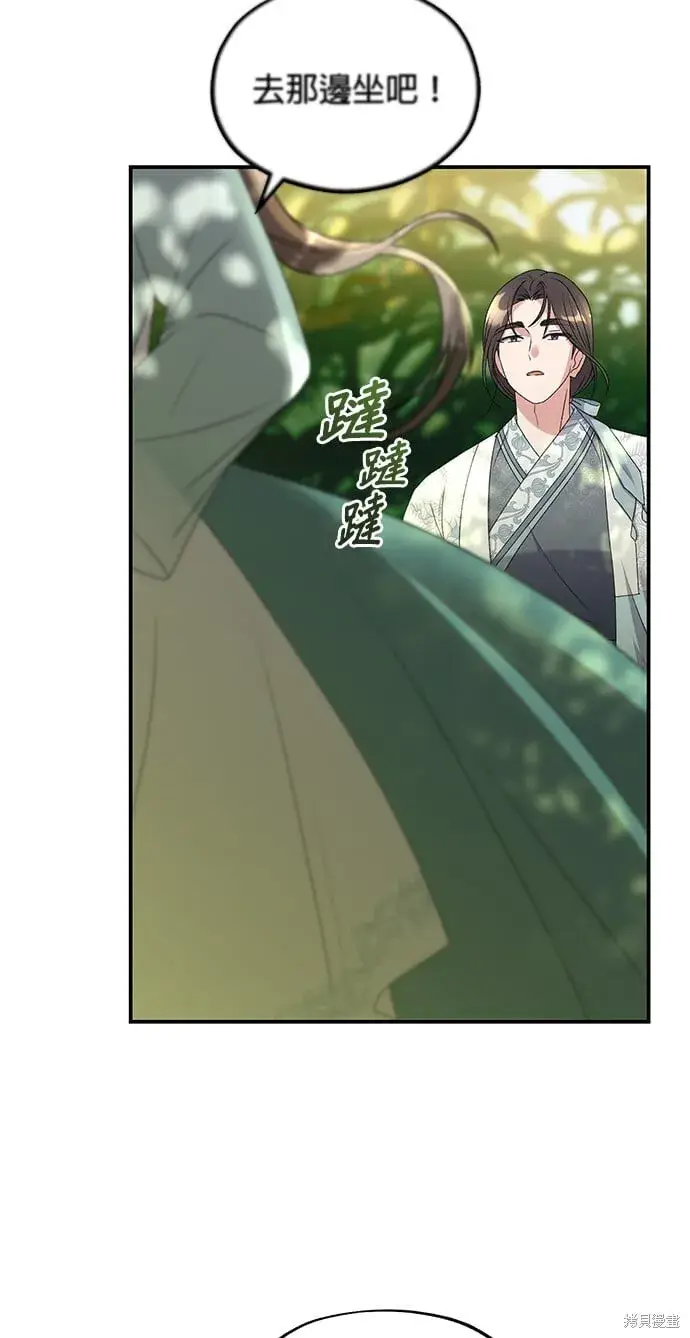 漫画《琳的第六次皇宫生存记》第43话第22张图