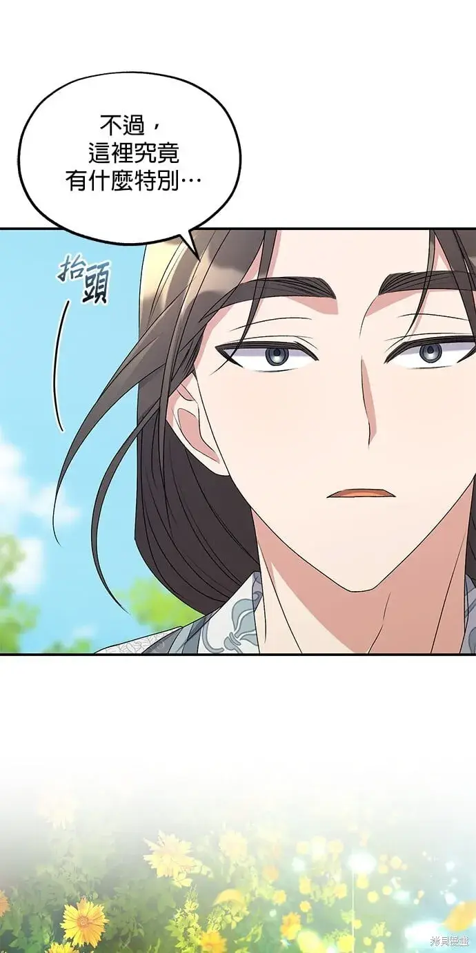 漫画《琳的第六次皇宫生存记》第43话第26张图
