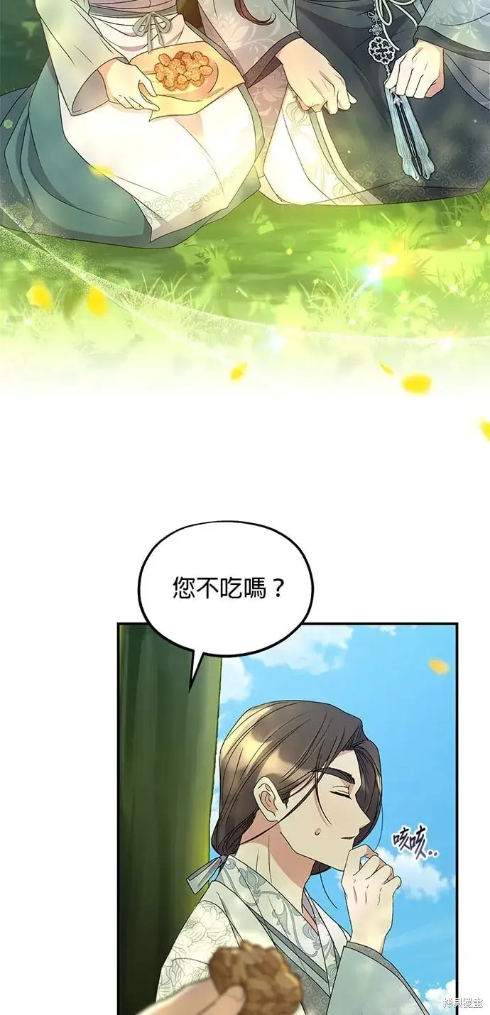 漫画《琳的第六次皇宫生存记》第43话第35张图