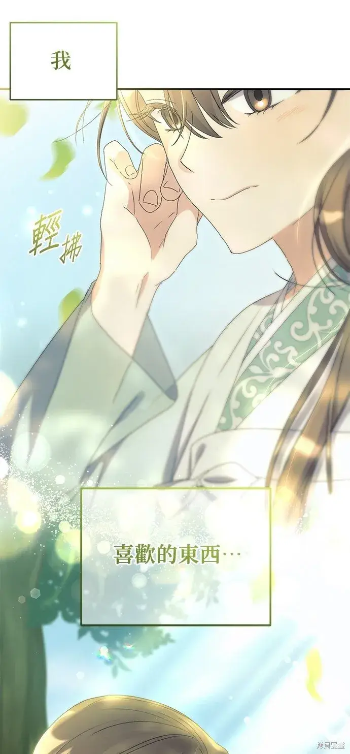 漫画《琳的第六次皇宫生存记》第43话第54张图