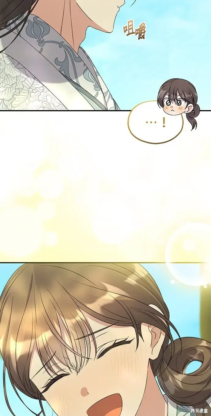漫画《琳的第六次皇宫生存记》第43话第66张图
