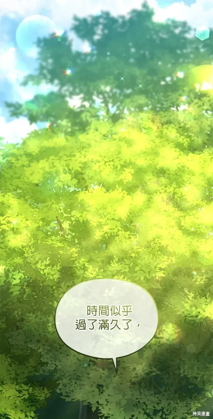 漫画《琳的第六次皇宫生存记》第43话第68张图