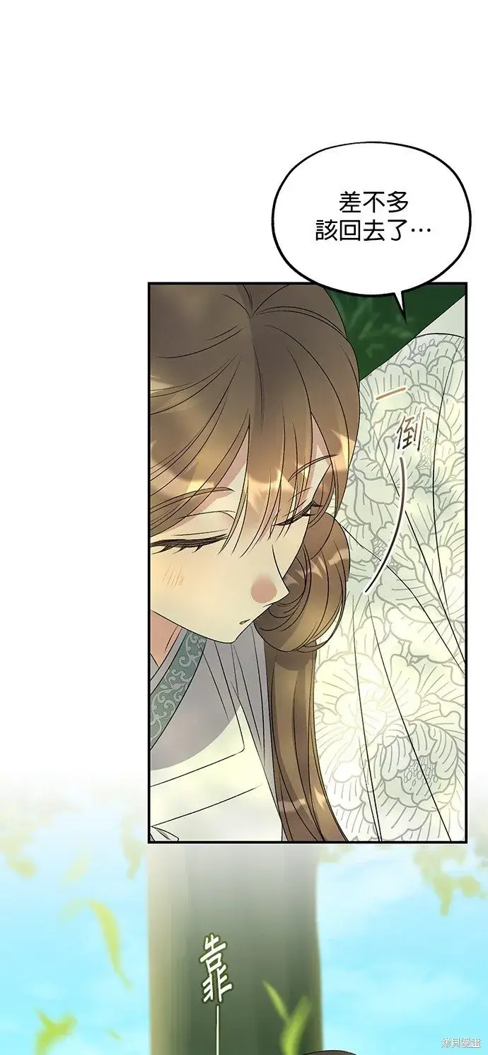 漫画《琳的第六次皇宫生存记》第43话第70张图