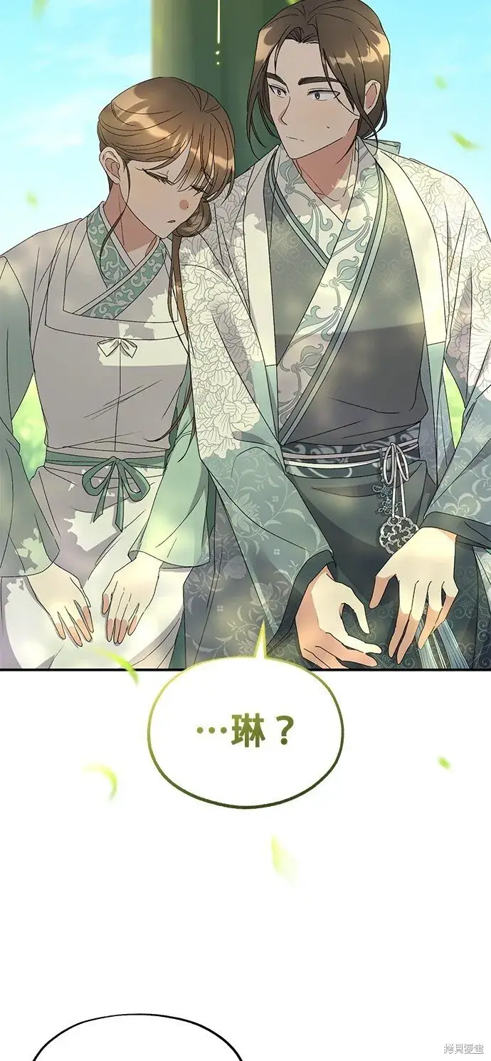 漫画《琳的第六次皇宫生存记》第43话第71张图