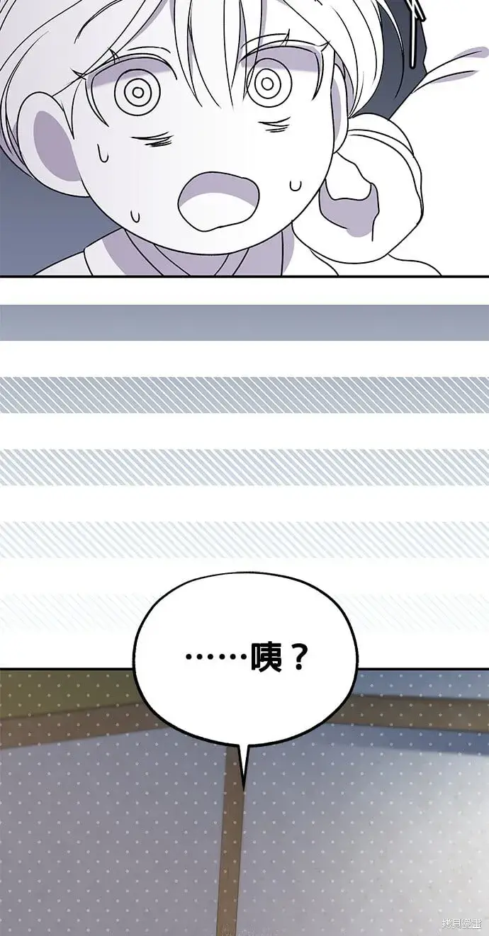 漫画《琳的第六次皇宫生存记》第43话第81张图