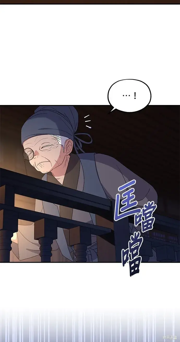 漫画《琳的第六次皇宫生存记》第45话第67张图