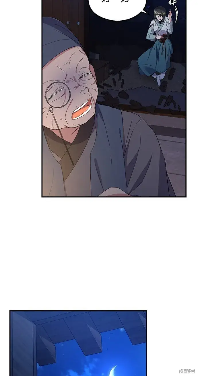 漫画《琳的第六次皇宫生存记》第45话第72张图