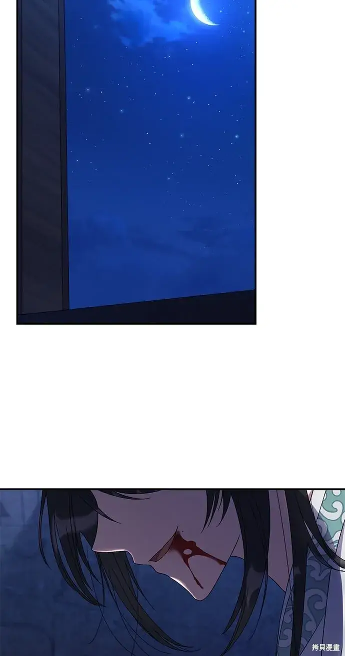 漫画《琳的第六次皇宫生存记》第45话第73张图