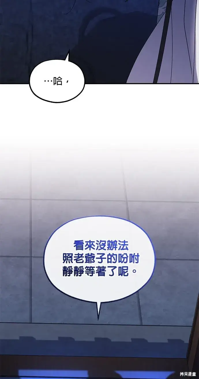 漫画《琳的第六次皇宫生存记》第45话第74张图
