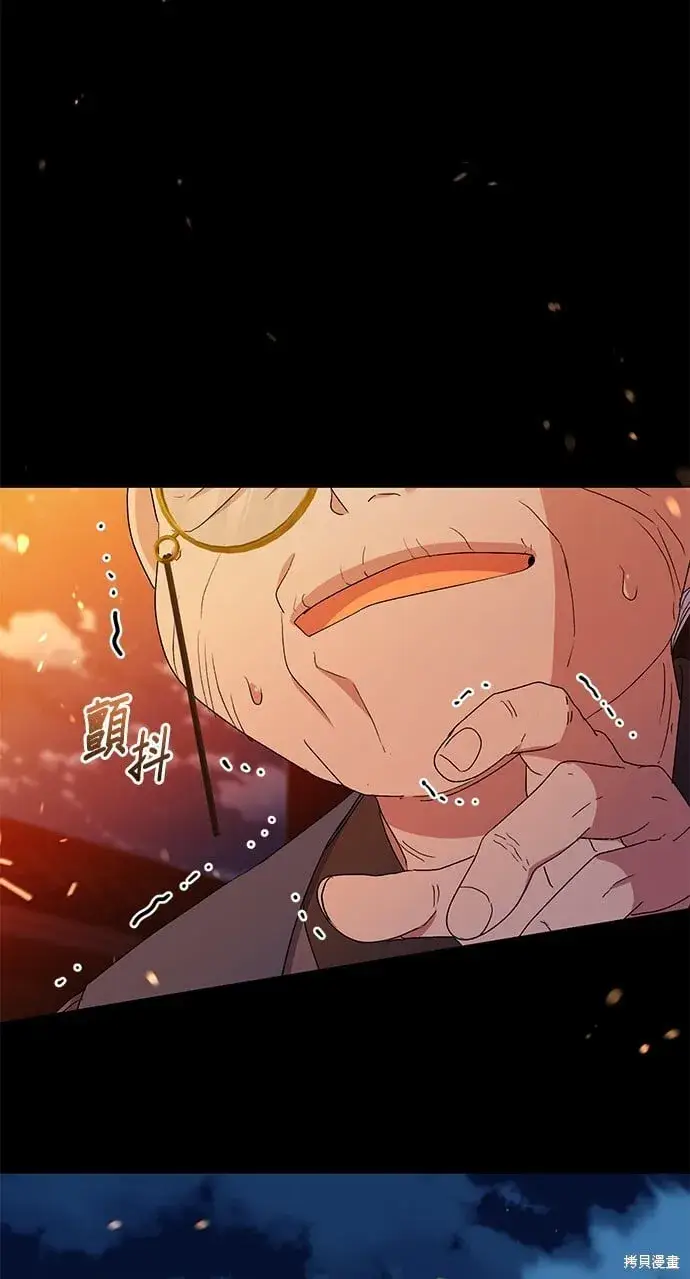 漫画《琳的第六次皇宫生存记》第45话第86张图